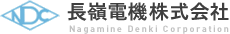 長嶺電機